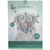 Kolorowanka antystresowa A4. 240 stron! 120gsm ANIMALS